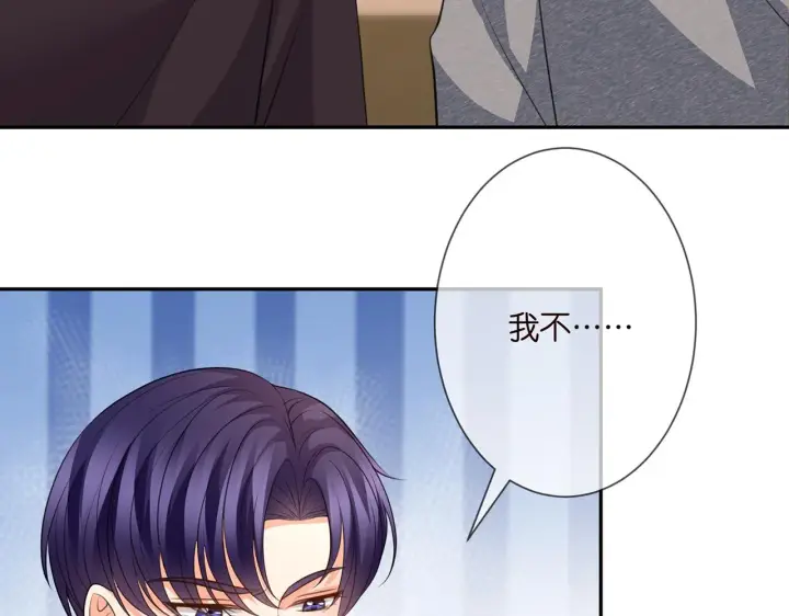 漫画《名门挚爱》第275 我要亲你咯第19张图