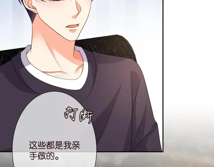 漫画《名门挚爱》第275 我要亲你咯第20张图