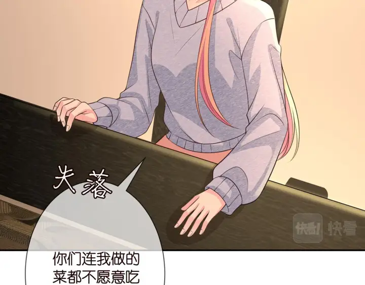 漫画《名门挚爱》第275 我要亲你咯第22张图