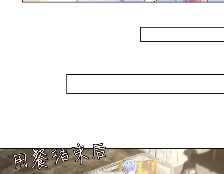漫画《名门挚爱》第275 我要亲你咯第28张图