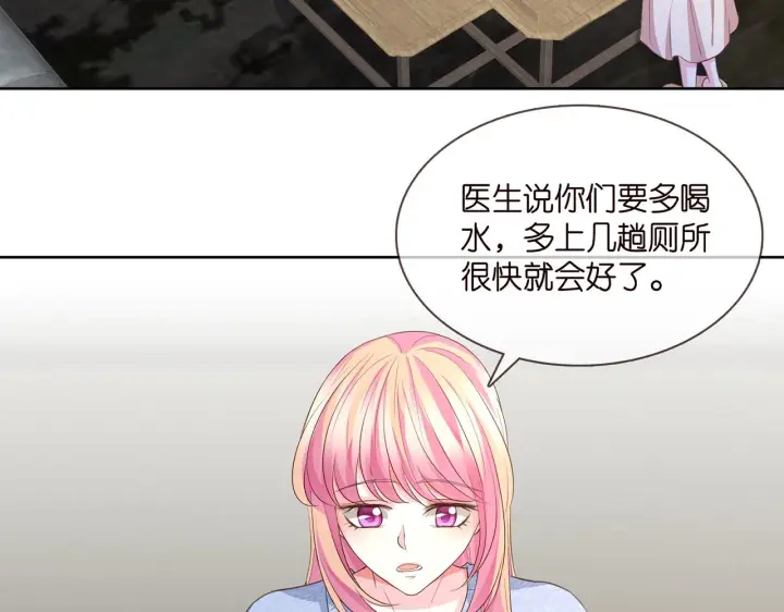 漫画《名门挚爱》第275 我要亲你咯第30张图