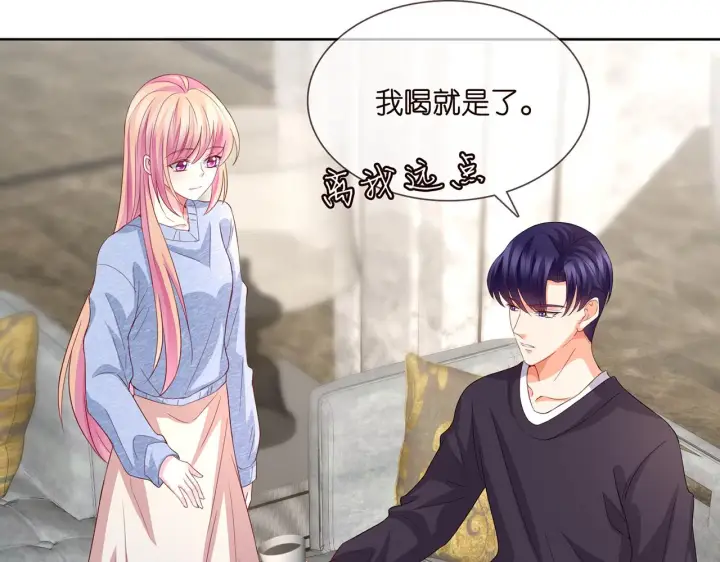 漫画《名门挚爱》第275 我要亲你咯第43张图