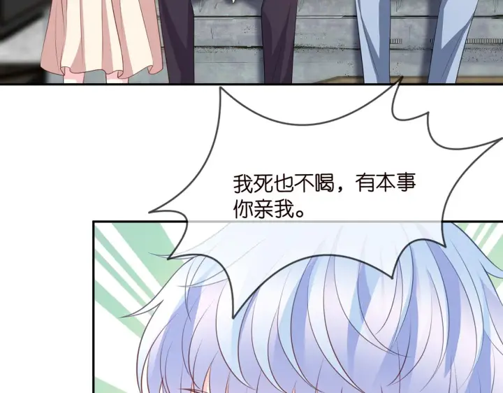 漫画《名门挚爱》第275 我要亲你咯第46张图