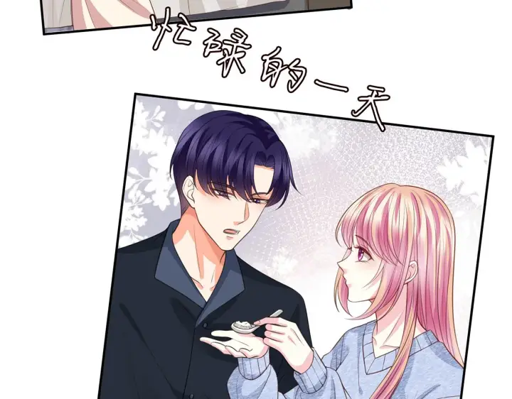 漫画《名门挚爱》第275 我要亲你咯第5张图