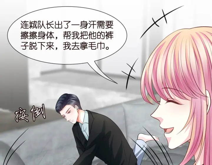 漫画《名门挚爱》第275 我要亲你咯第52张图