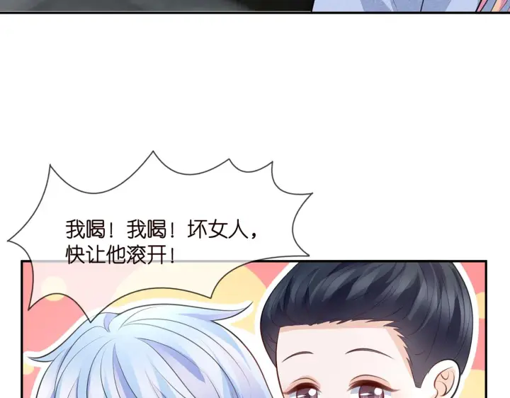 漫画《名门挚爱》第275 我要亲你咯第54张图