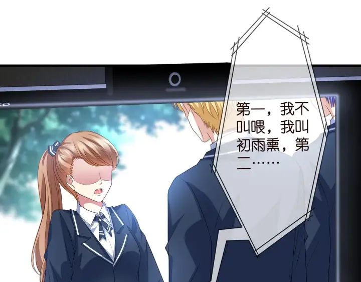 漫画《名门挚爱》第275 我要亲你咯第65张图