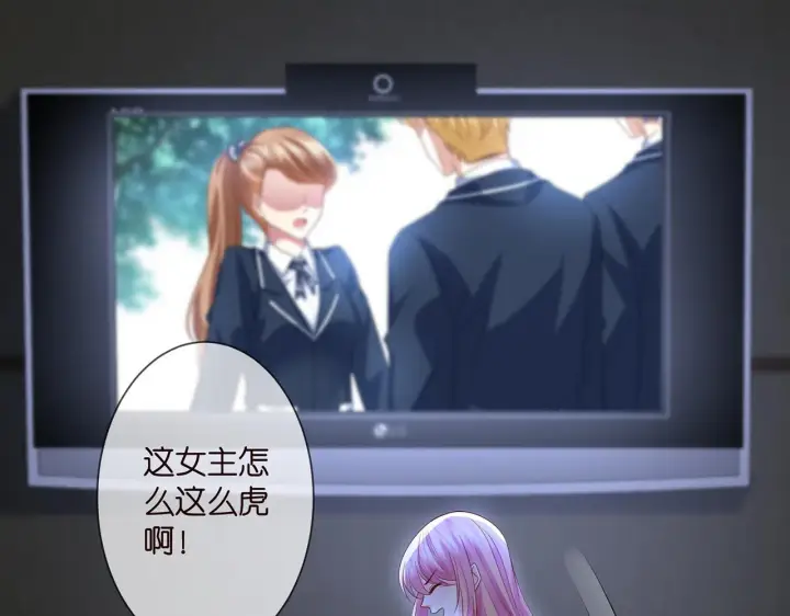 漫画《名门挚爱》第275 我要亲你咯第67张图