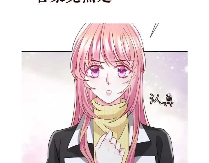 漫画《名门挚爱》第275 我要亲你咯第71张图