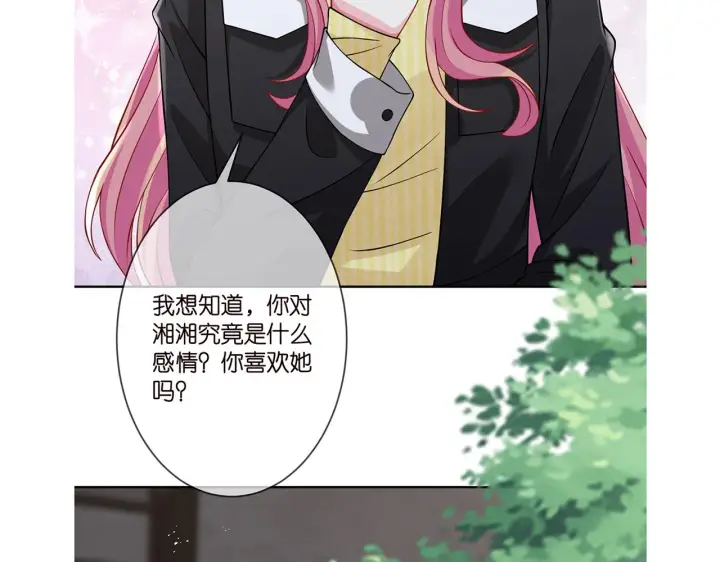 漫画《名门挚爱》第275 我要亲你咯第72张图