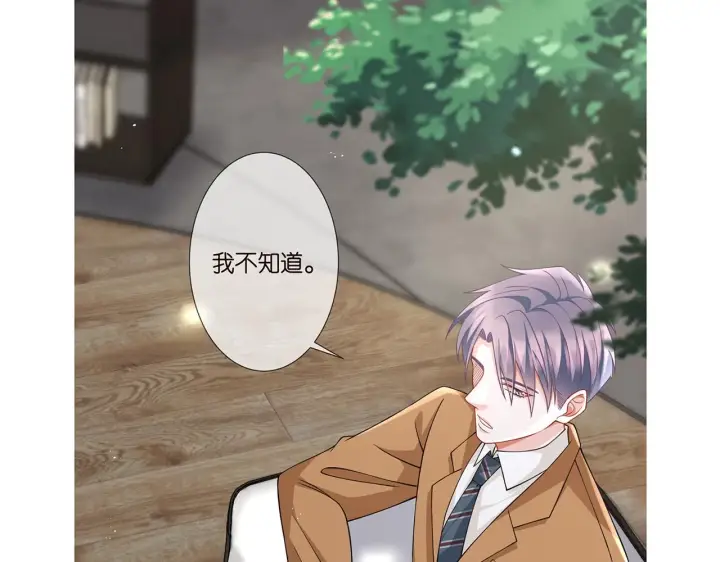 漫画《名门挚爱》第275 我要亲你咯第73张图