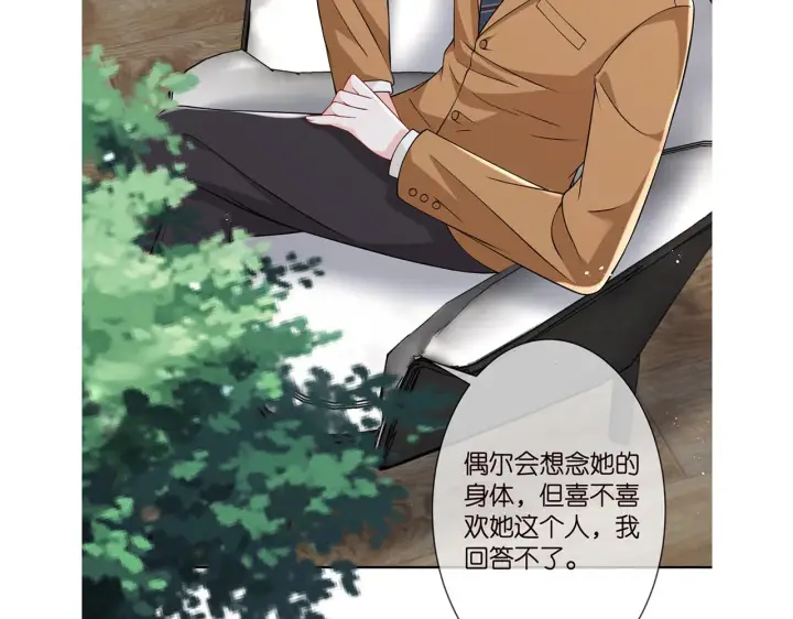 漫画《名门挚爱》第275 我要亲你咯第74张图