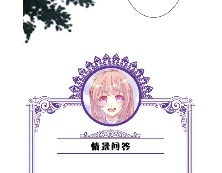 漫画《名门挚爱》第275 我要亲你咯第75张图