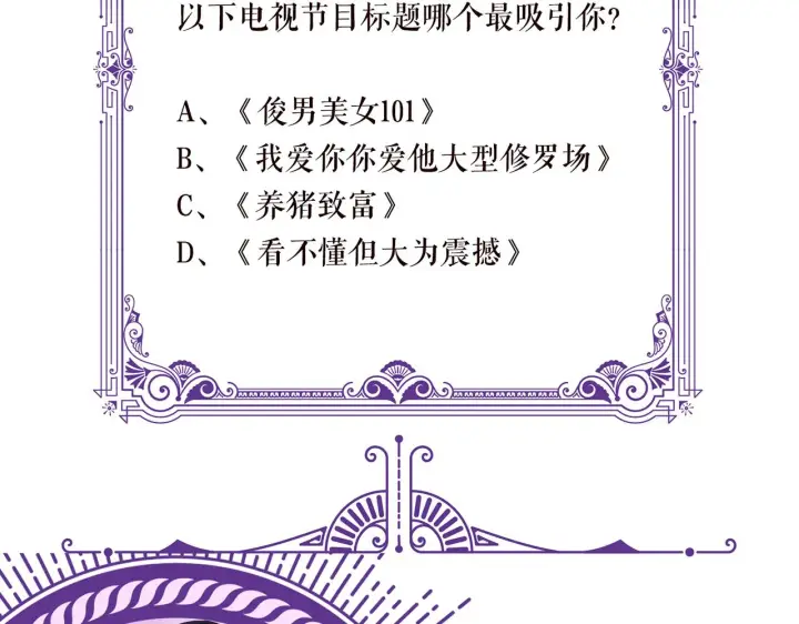 漫画《名门挚爱》第275 我要亲你咯第76张图