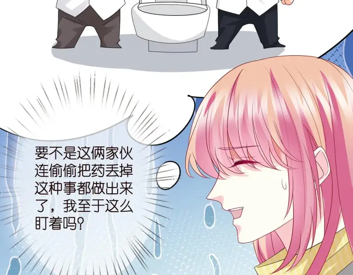 漫画《名门挚爱》第276 你喜欢她吗第13张图