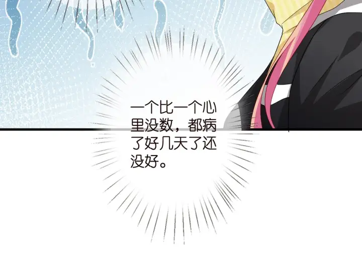 漫画《名门挚爱》第276 你喜欢她吗第14张图