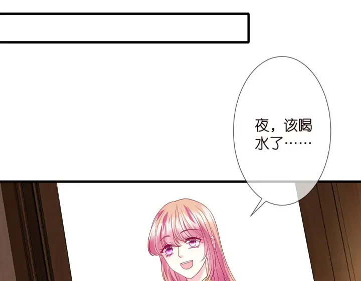 漫画《名门挚爱》第276 你喜欢她吗第15张图