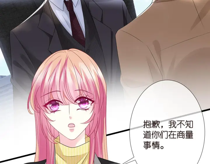 漫画《名门挚爱》第276 你喜欢她吗第18张图