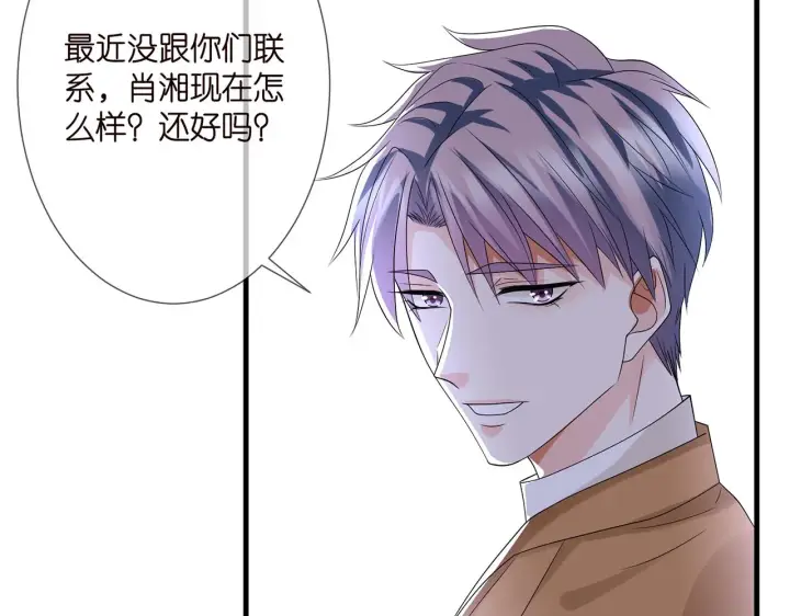 漫画《名门挚爱》第276 你喜欢她吗第20张图