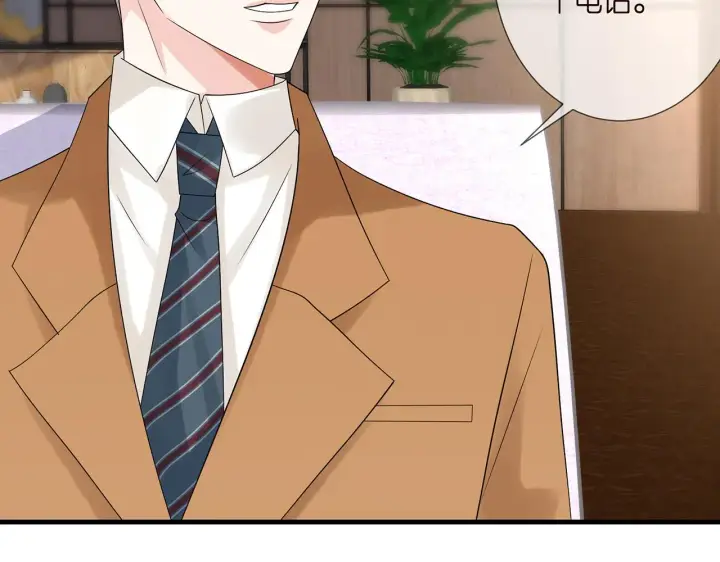 漫画《名门挚爱》第276 你喜欢她吗第24张图