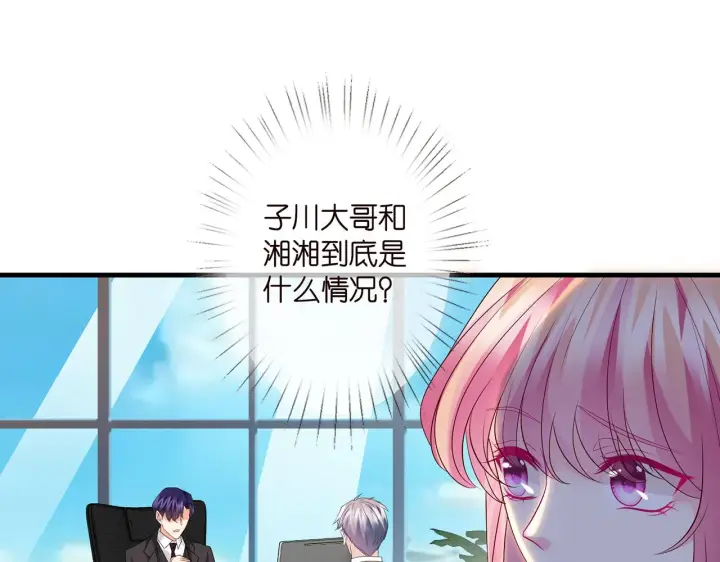 漫画《名门挚爱》第276 你喜欢她吗第25张图