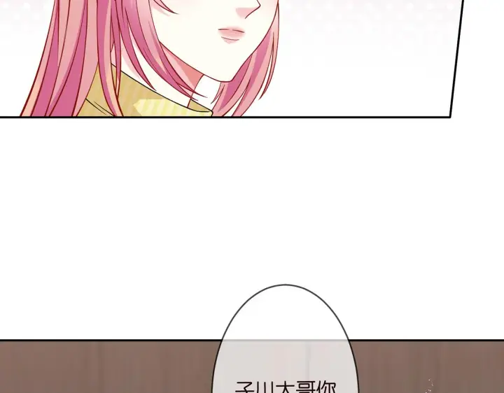 漫画《名门挚爱》第276 你喜欢她吗第31张图