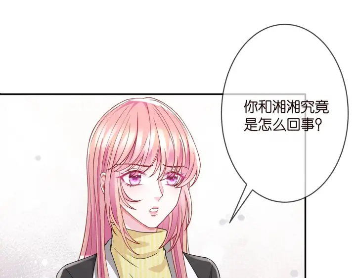 漫画《名门挚爱》第276 你喜欢她吗第40张图