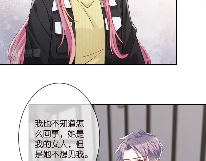 漫画《名门挚爱》第276 你喜欢她吗第41张图