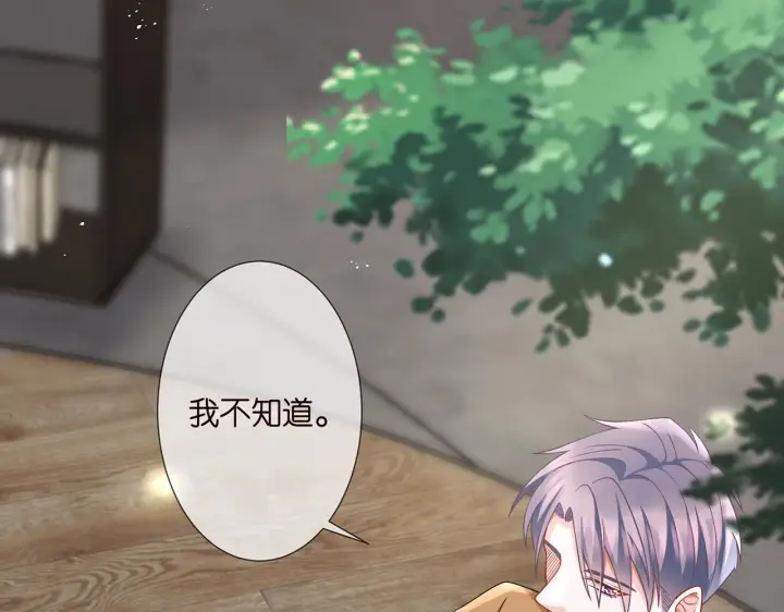 漫画《名门挚爱》第276 你喜欢她吗第46张图