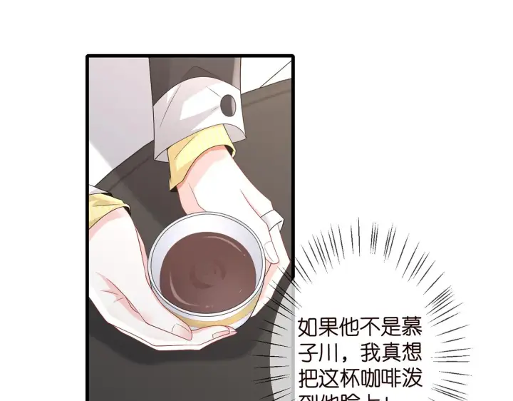 漫画《名门挚爱》第276 你喜欢她吗第49张图