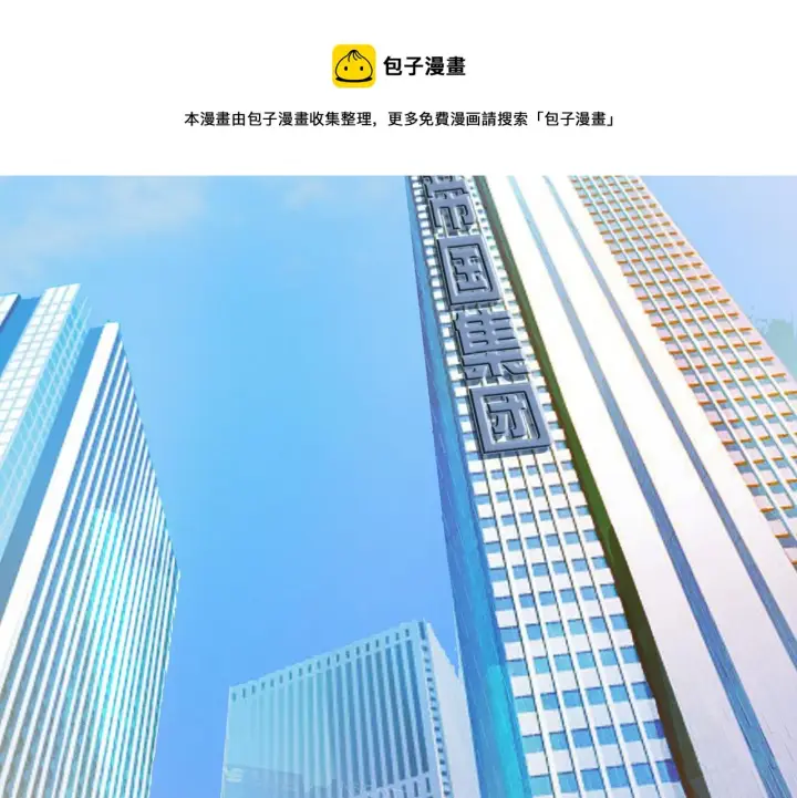 漫画《名门挚爱》第276 你喜欢她吗第5张图
