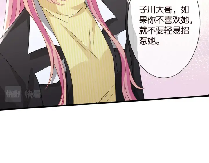 漫画《名门挚爱》第276 你喜欢她吗第52张图