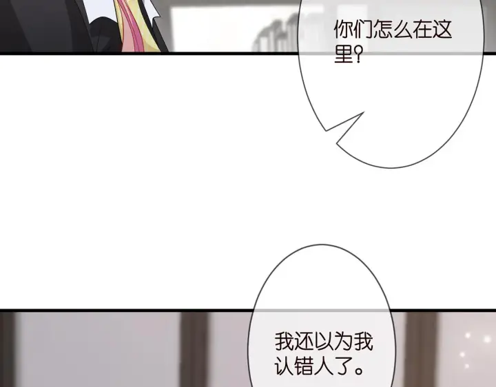 漫画《名门挚爱》第276 你喜欢她吗第56张图