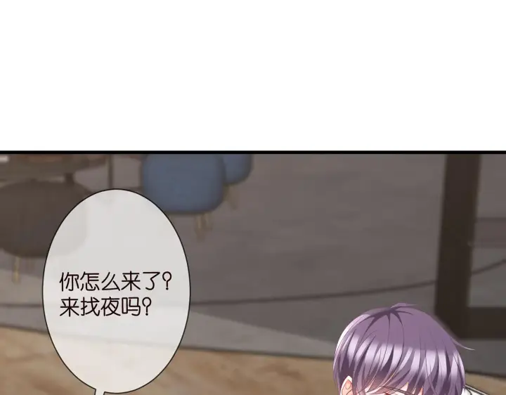 漫画《名门挚爱》第276 你喜欢她吗第60张图