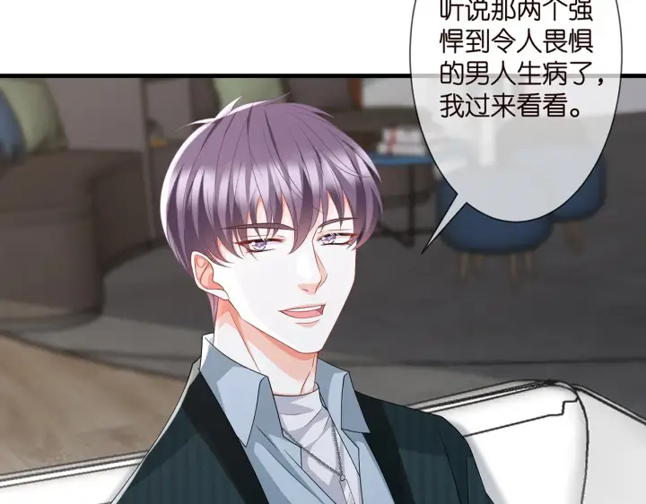 漫画《名门挚爱》第276 你喜欢她吗第63张图