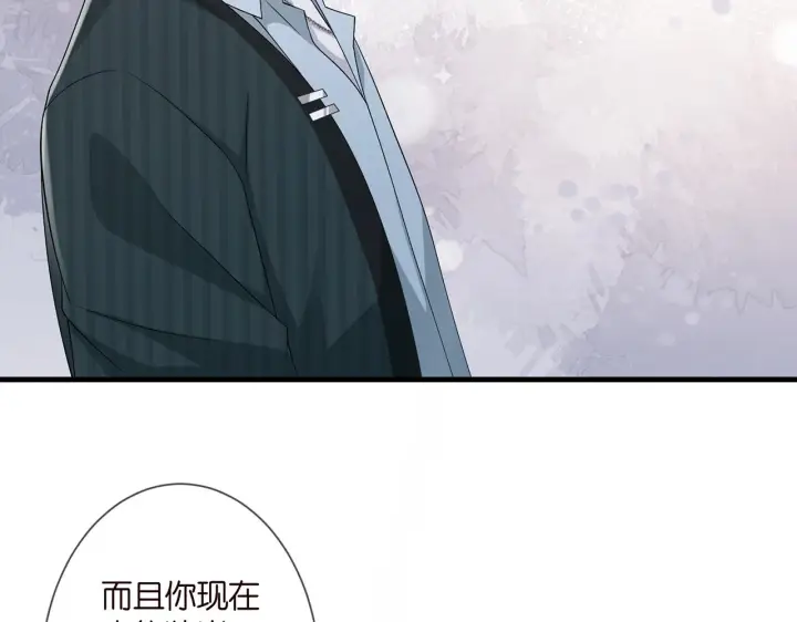 漫画《名门挚爱》第276 你喜欢她吗第68张图