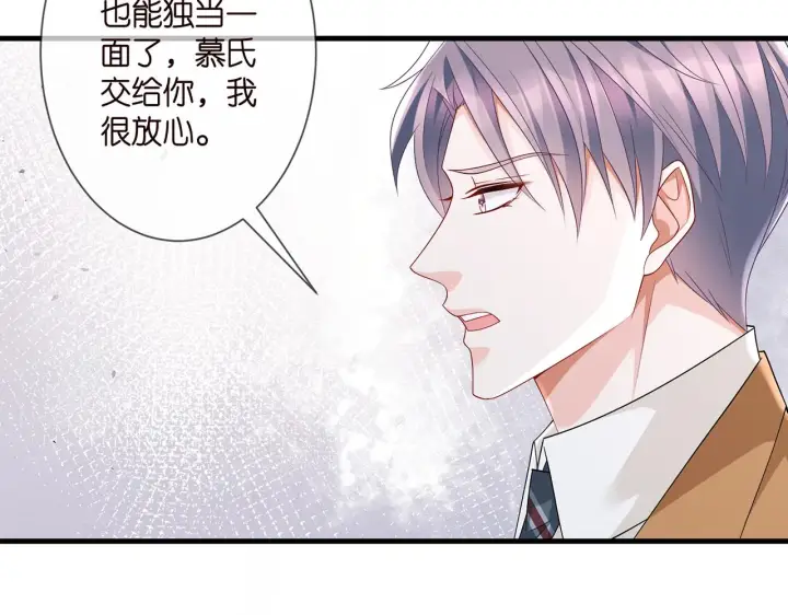 漫画《名门挚爱》第276 你喜欢她吗第69张图