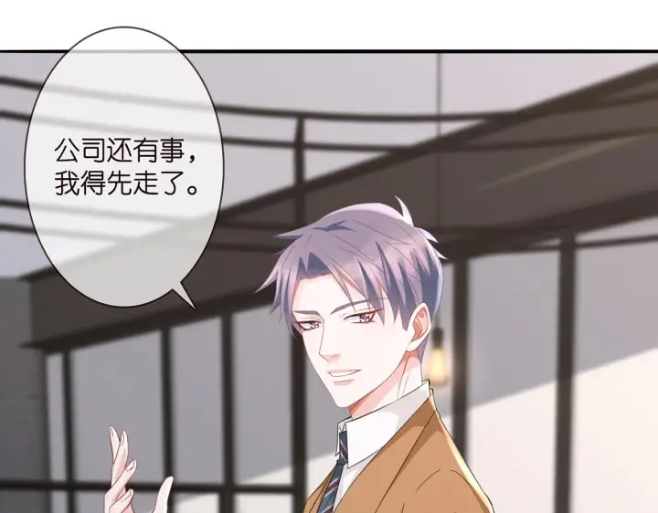 漫画《名门挚爱》第276 你喜欢她吗第74张图