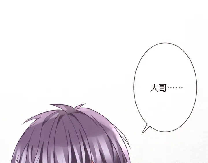 漫画《名门挚爱》第276 你喜欢她吗第78张图