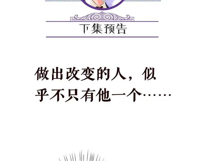 漫画《名门挚爱》第276 你喜欢她吗第84张图