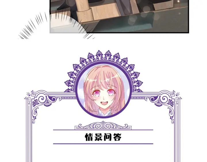漫画《名门挚爱》第276 你喜欢她吗第88张图