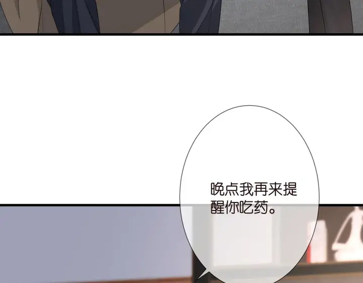 漫画《名门挚爱》第276 你喜欢她吗第9张图