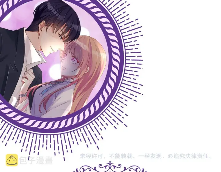 漫画《名门挚爱》第276 你喜欢她吗第90张图