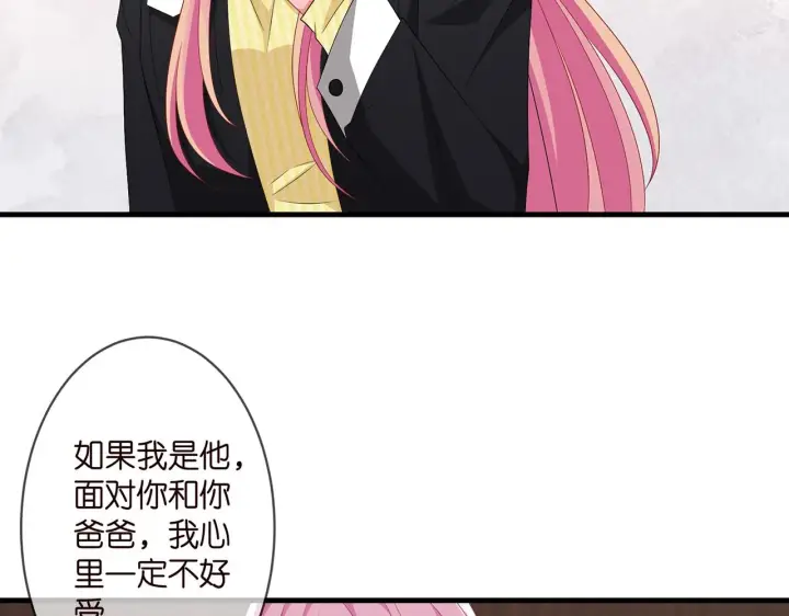 漫画《名门挚爱》第277 要生个孩子吗？第11张图