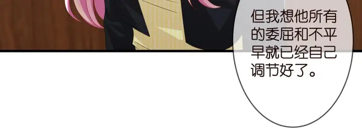 漫画《名门挚爱》第277 要生个孩子吗？第13张图