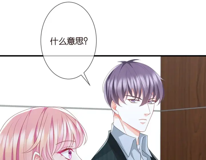 漫画《名门挚爱》第277 要生个孩子吗？第14张图