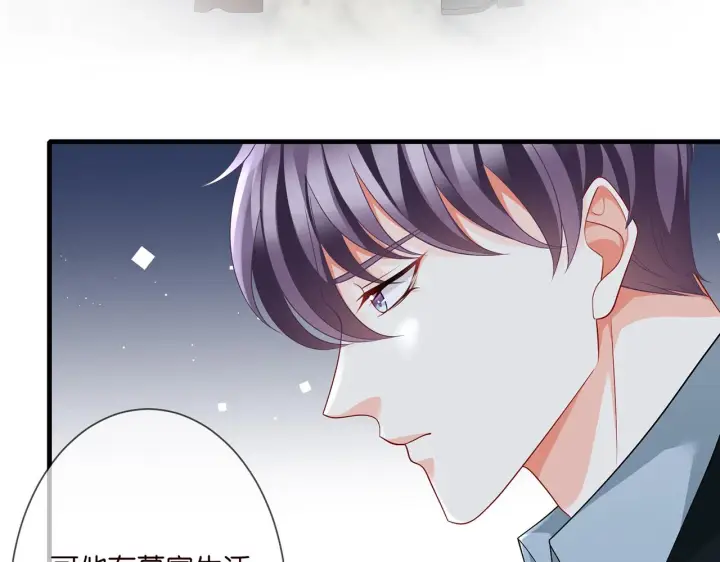 漫画《名门挚爱》第277 要生个孩子吗？第18张图