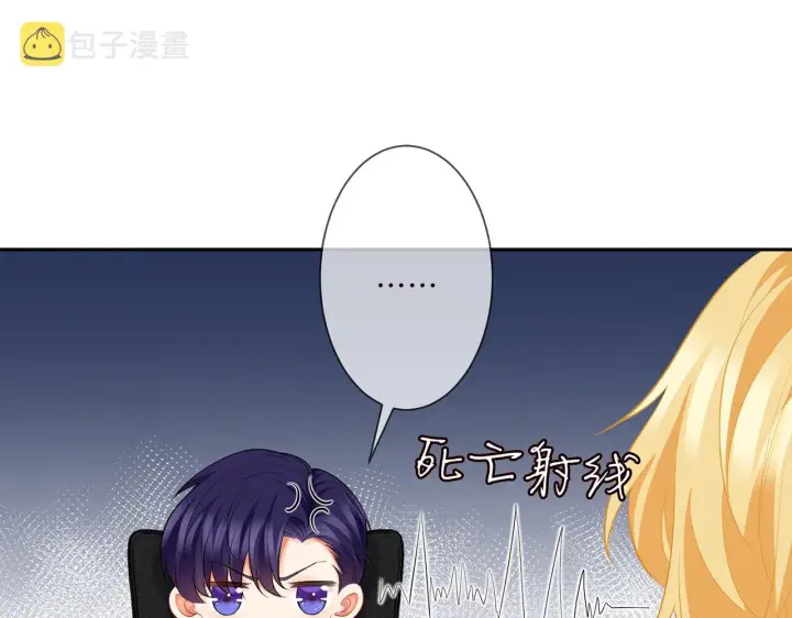 漫画《名门挚爱》第277 要生个孩子吗？第31张图