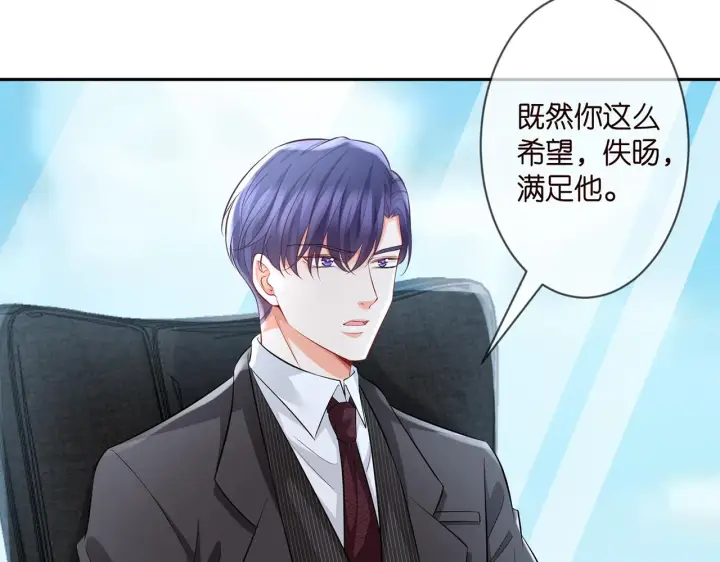 漫画《名门挚爱》第277 要生个孩子吗？第35张图