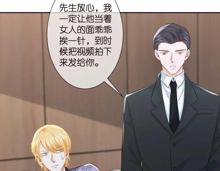 漫画《名门挚爱》第277 要生个孩子吗？第37张图